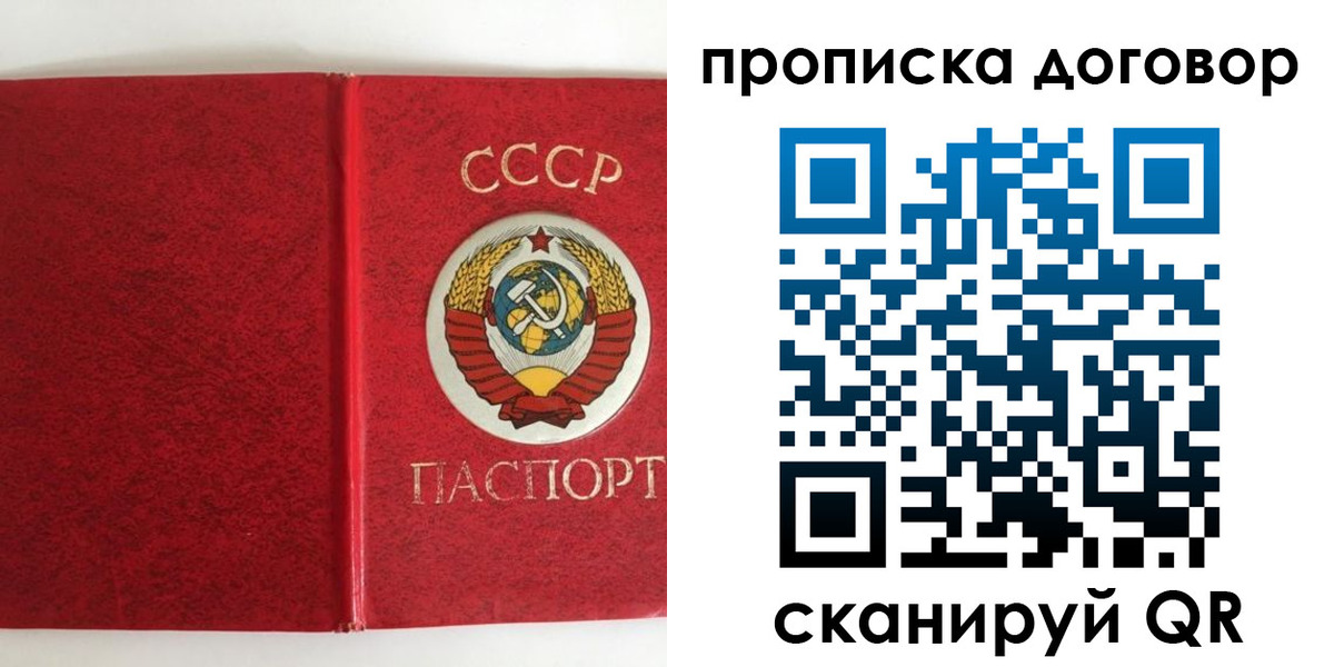 где прописаться в Слюдянке